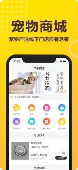 爪子app