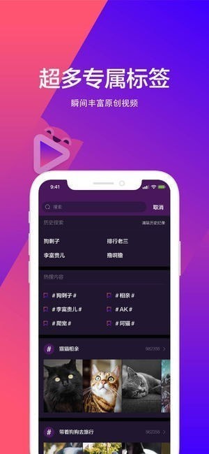 宠音短视频app