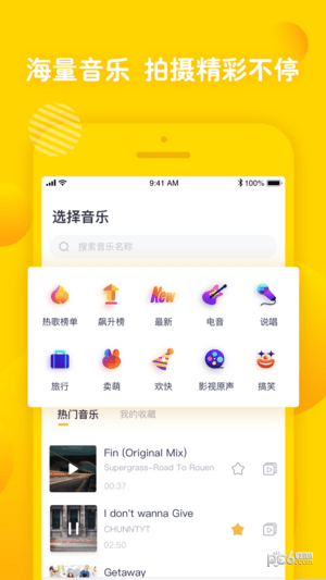 姜饼短视频app下载