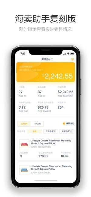 点金海卖助手app