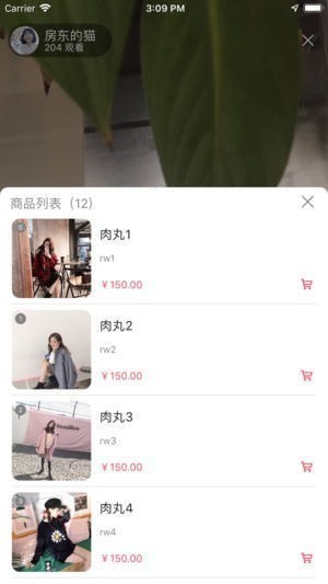 货宝宝买手app