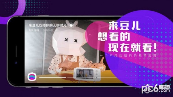 豆儿TV短视频