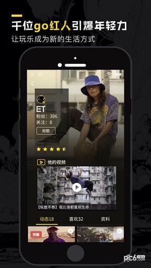 go好玩官方下载