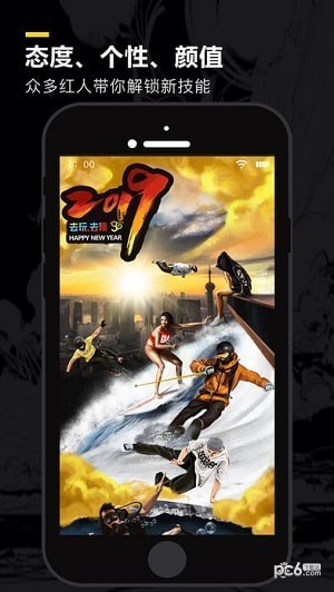 go好玩官方下载