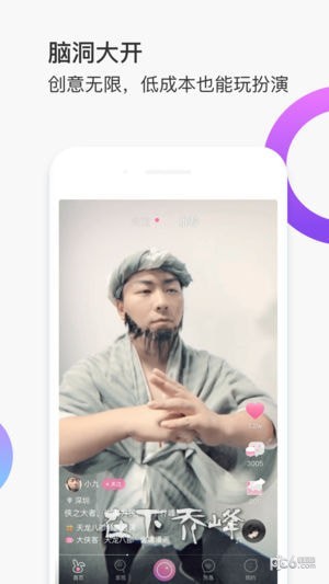 爱扮短视频软件下载