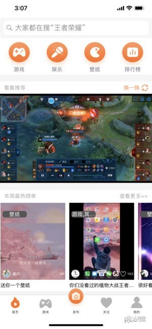 泛视频手机版下载