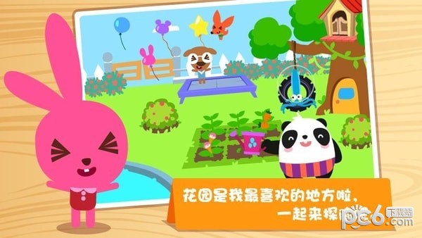 泡泡兔开心过家家免费下载