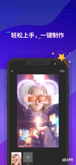 指尖特效app下载