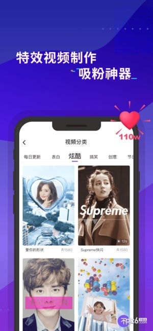 指尖特效 指尖特效app下载