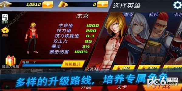 全民格斗争霸 全民格斗争霸