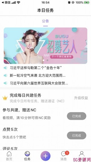 嘚色.星赏家