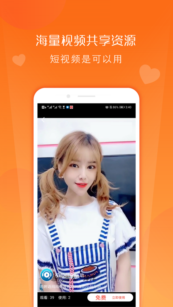 心意短视频iOS 心意短视频iOS