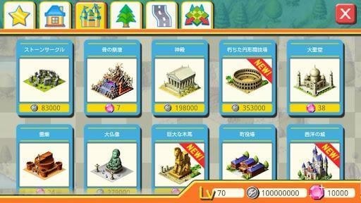 城市建设者 城市建设者