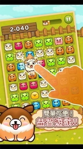 慌张农场