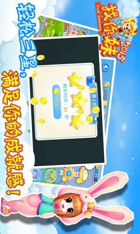 找你妹2014