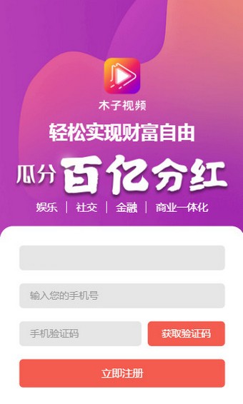 木子视频