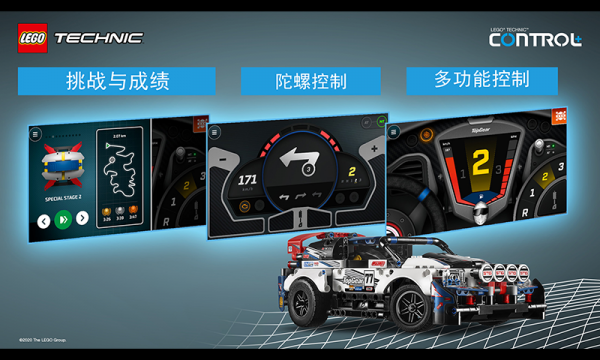 乐高机械组