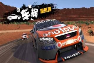 车祸模拟器4 车祸模拟器4