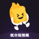 纸巾短视频iOS版