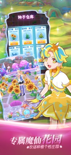 巴啦啦小魔仙魔箭小公主IOS