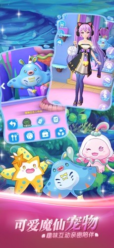 巴啦啦小魔仙魔箭小公主IOS