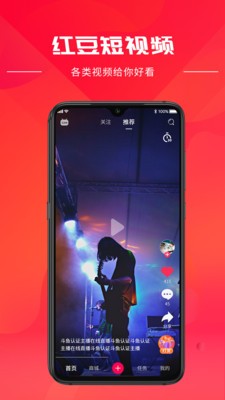 红豆天下短视频 红豆天下短视频