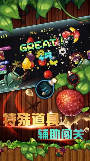 天天切水果红包版