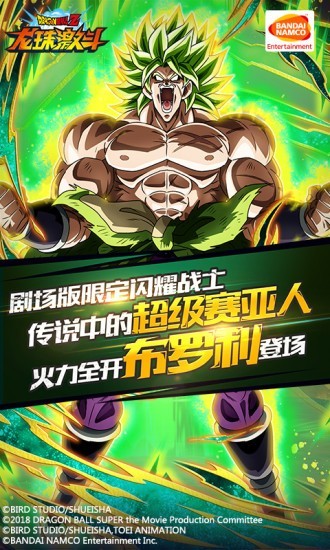 腾讯龙珠激斗