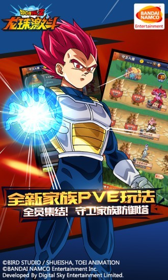 腾讯龙珠激斗
