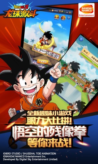 腾讯龙珠激斗