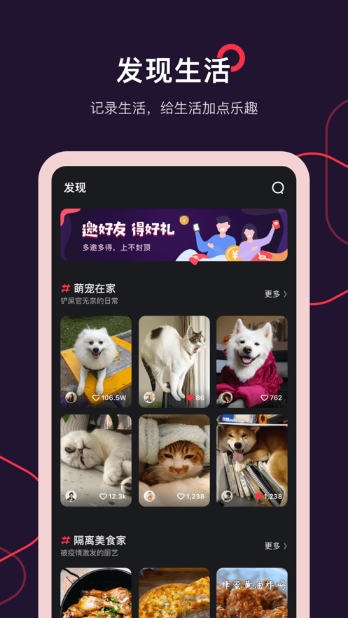 畅刷短视频ios