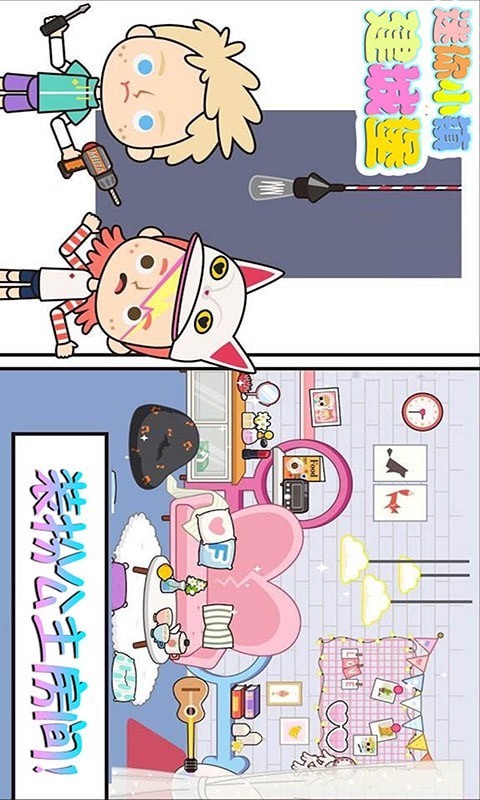 迷你城堡建小镇 迷你城堡建小镇