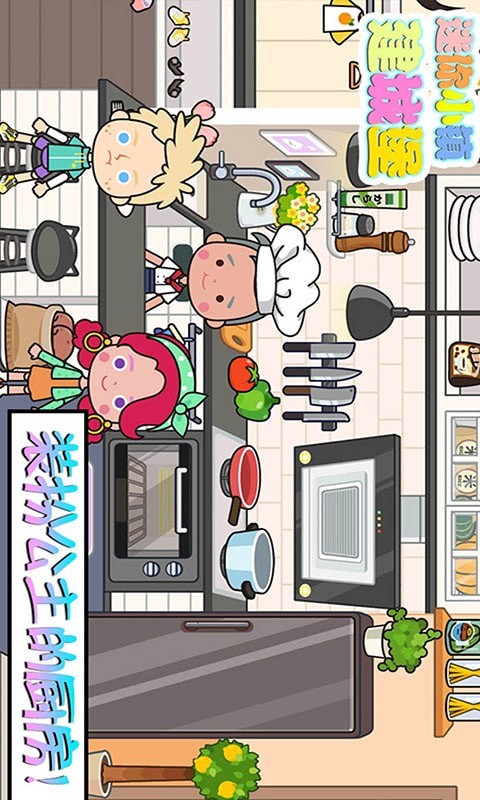 迷你城堡建小镇 迷你城堡建小镇