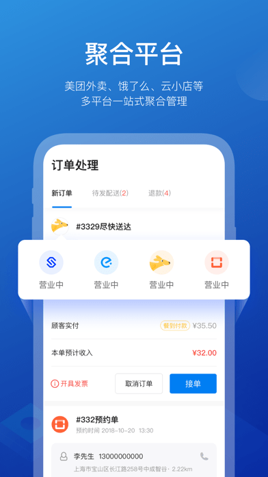 商有云管家