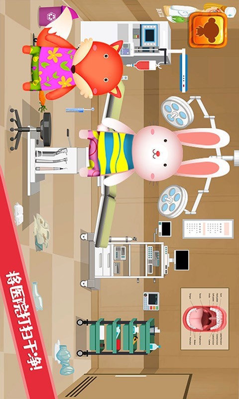 迷你城镇宠物医生 迷你城镇宠物医生