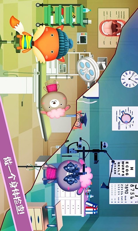 迷你城镇宠物医生 迷你城镇宠物医生