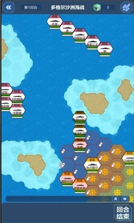 北洋海战棋测试版