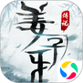 完美世界姜子牙 v5.1