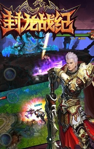 封龙战纪完美世界版