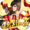 完美世界之无双仙凰 v1.0.1