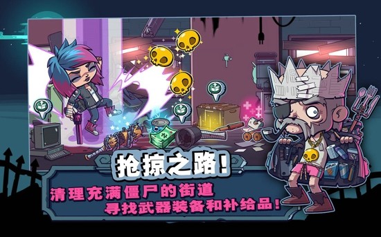 僵尸特攻队