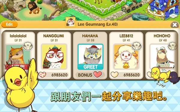 迷你农场第2季