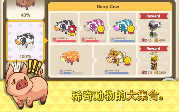 迷你农场第2季