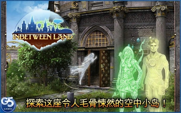 空中小岛完整版