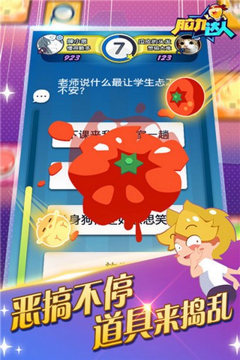 脑力达人 脑力达人