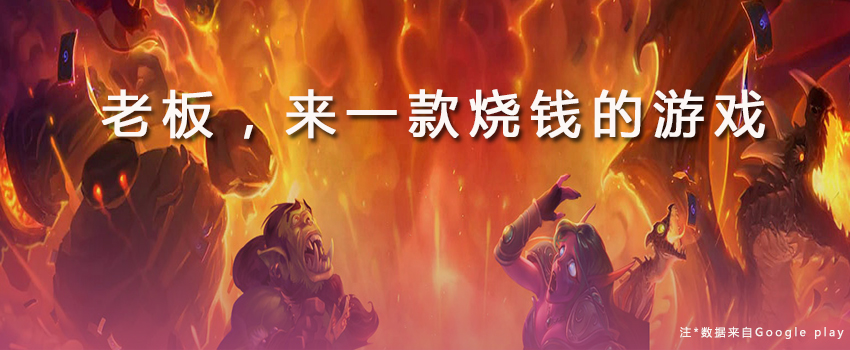 手机烧钱游戏排行_烧钱游戏排行榜_十大烧钱游戏排行榜