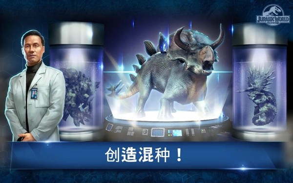 侏罗纪世界游戏 侏罗纪世界游戏