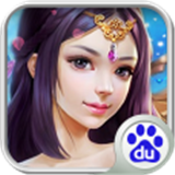 上古修仙传百度版 v10.0.2