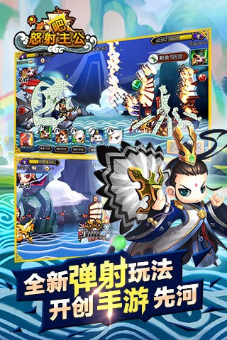 三国志海战