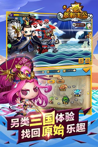 三国志海战